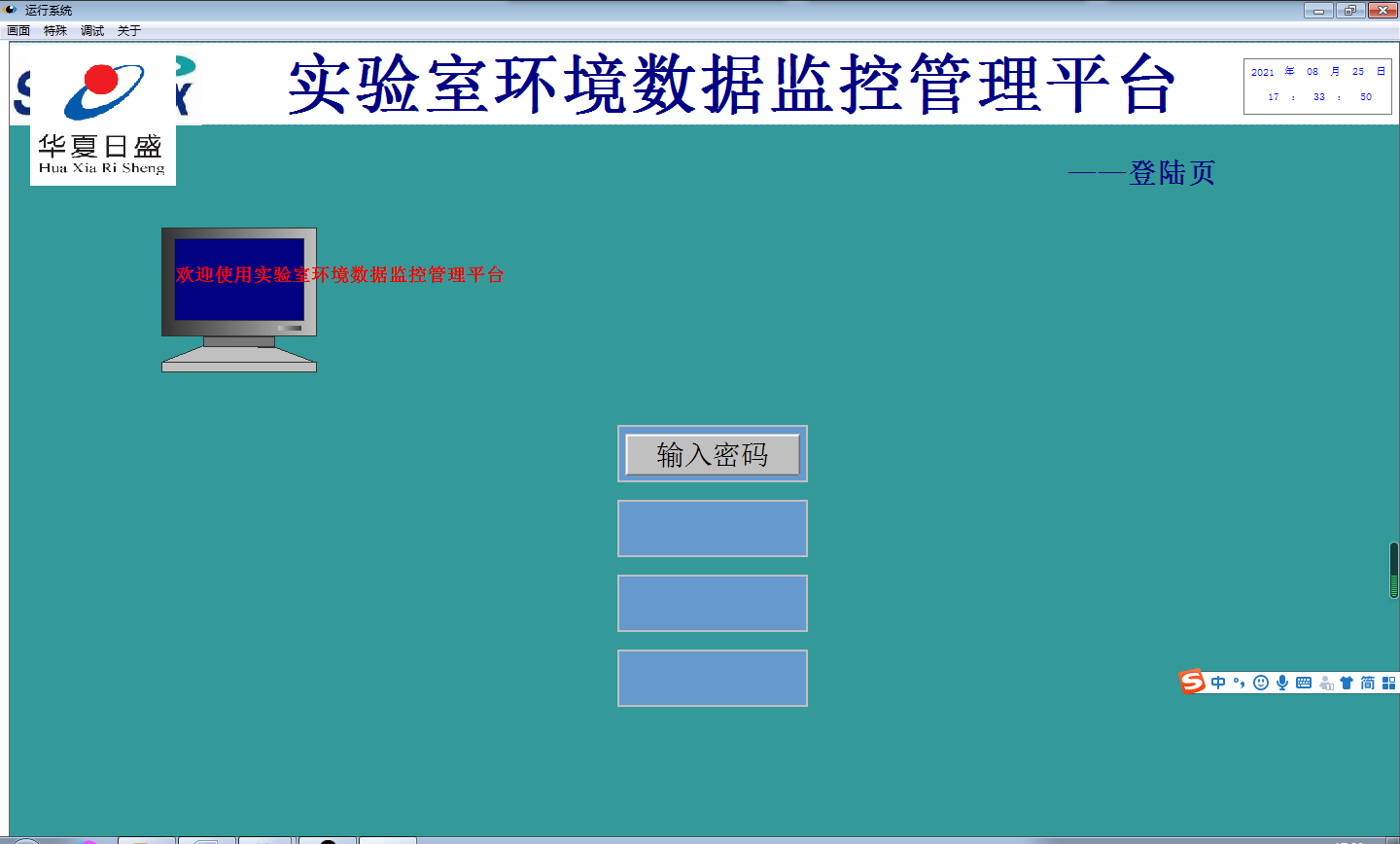 植物园林如何构建无线监控系统（3）