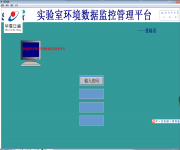 生物实验室如何构建温度监控系统（5）